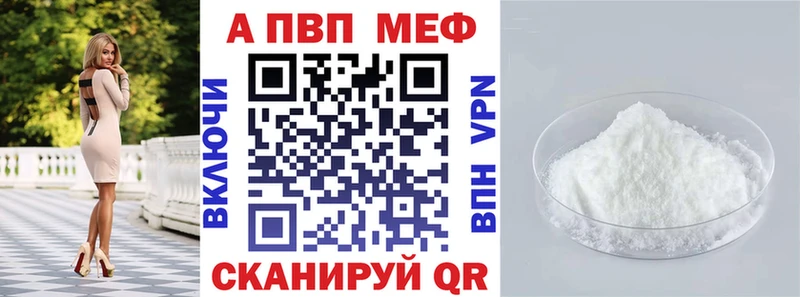 Alpha PVP мука  Купить где  Надым 