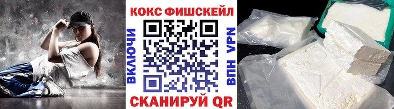 Купить закладки  Надым  Cocaine FishScale 