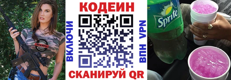 Купить  Надым  Кодеин Purple Drank 