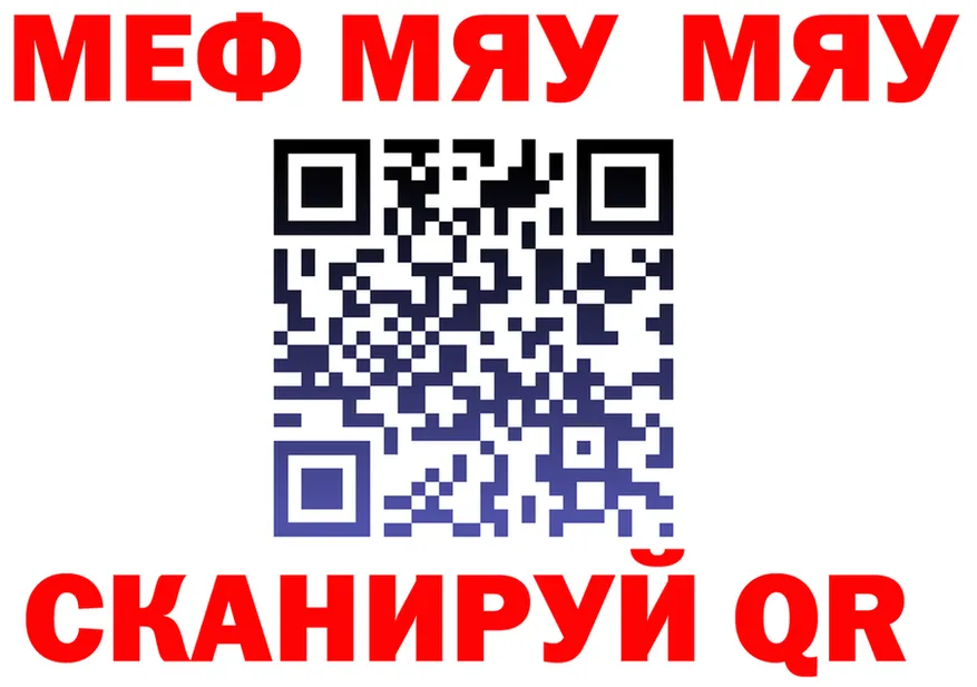 Мефедрон 4 MMC ссылки shop mega Надым