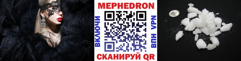 Меф кристаллы Надым