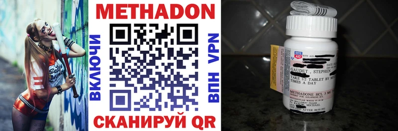 МЕТАДОН methadone Купить где Надым