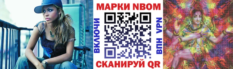 Купить  Надым  Марки NBOMe 1500мкг 